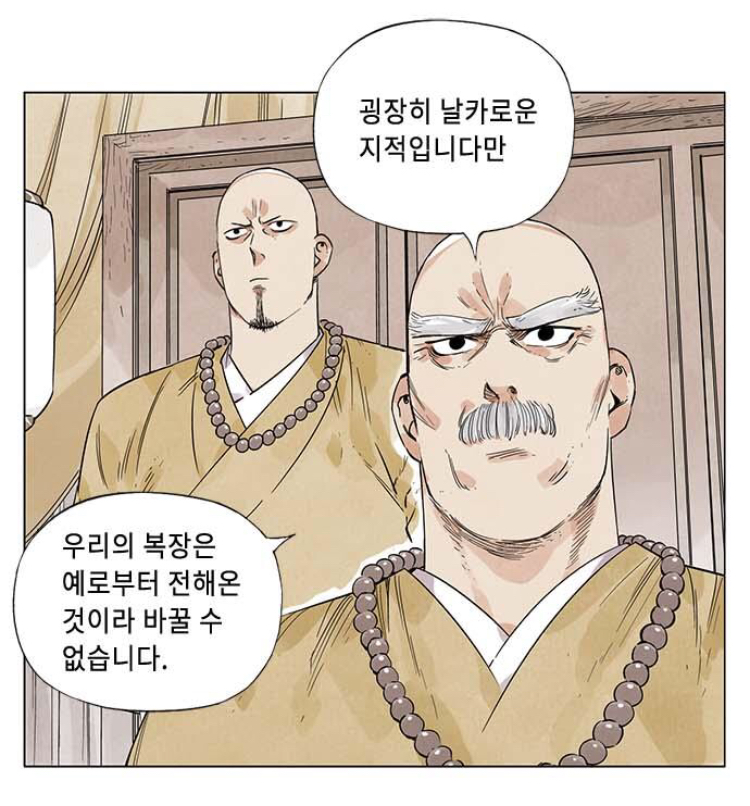무협지에서 마교로 가는 사람이 많은 이유_9.jpeg