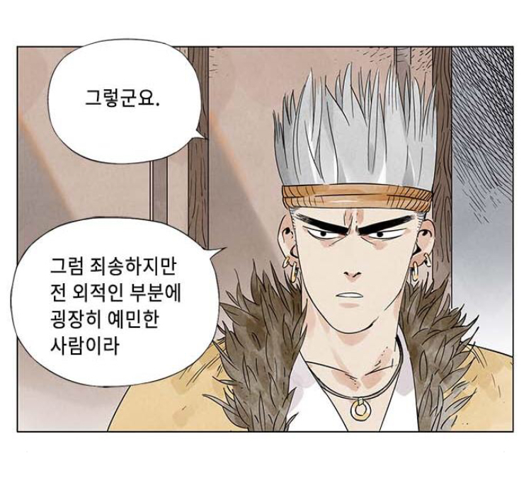 무협지에서 마교로 가는 사람이 많은 이유_10.jpeg