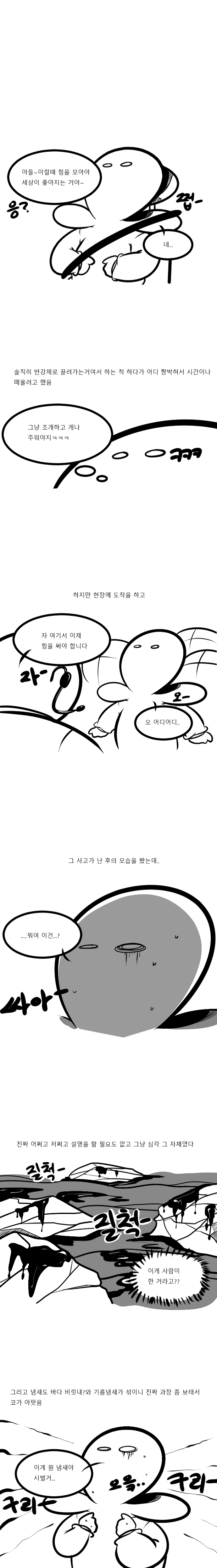 서해바다봉사2..jpg