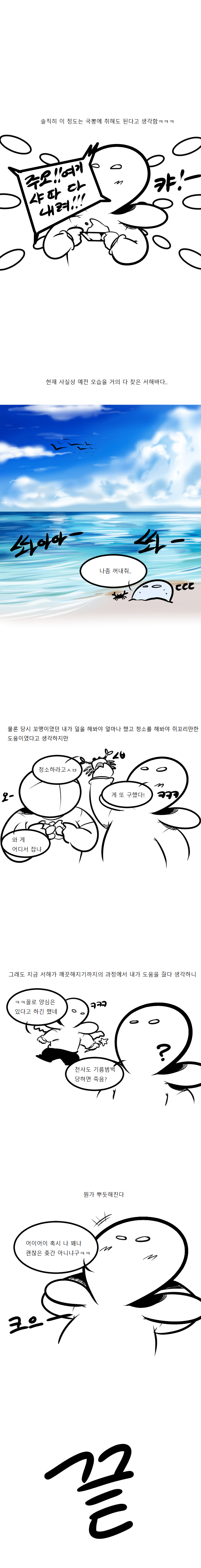 서해바다봉사6..jpg