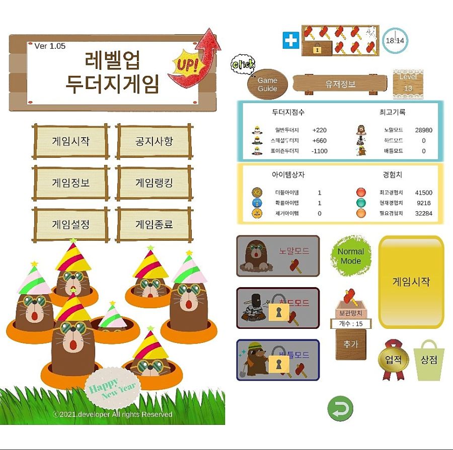 "레벨업두더지게임"을 소개합니다._1.jpg