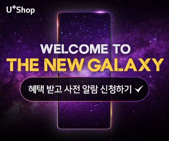LG유플러스샵 새로운 갤럭시 사전알람 이벤트_1.jpg