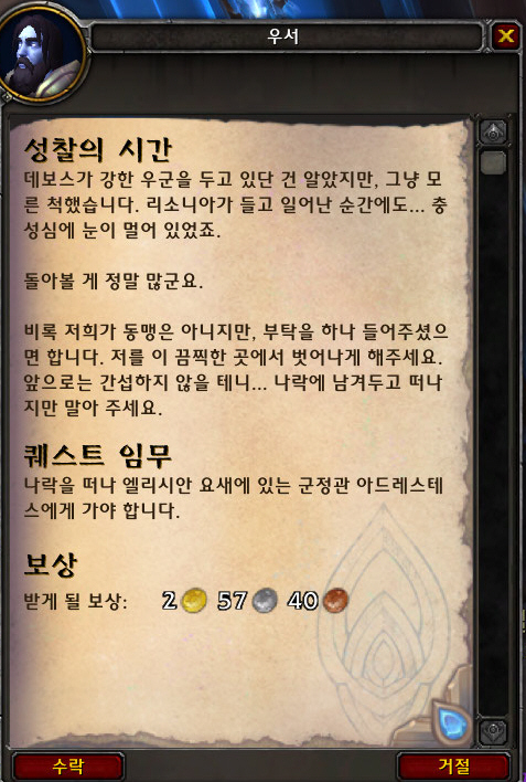 스포일러) 빛의 수호자 우서_1.jpg