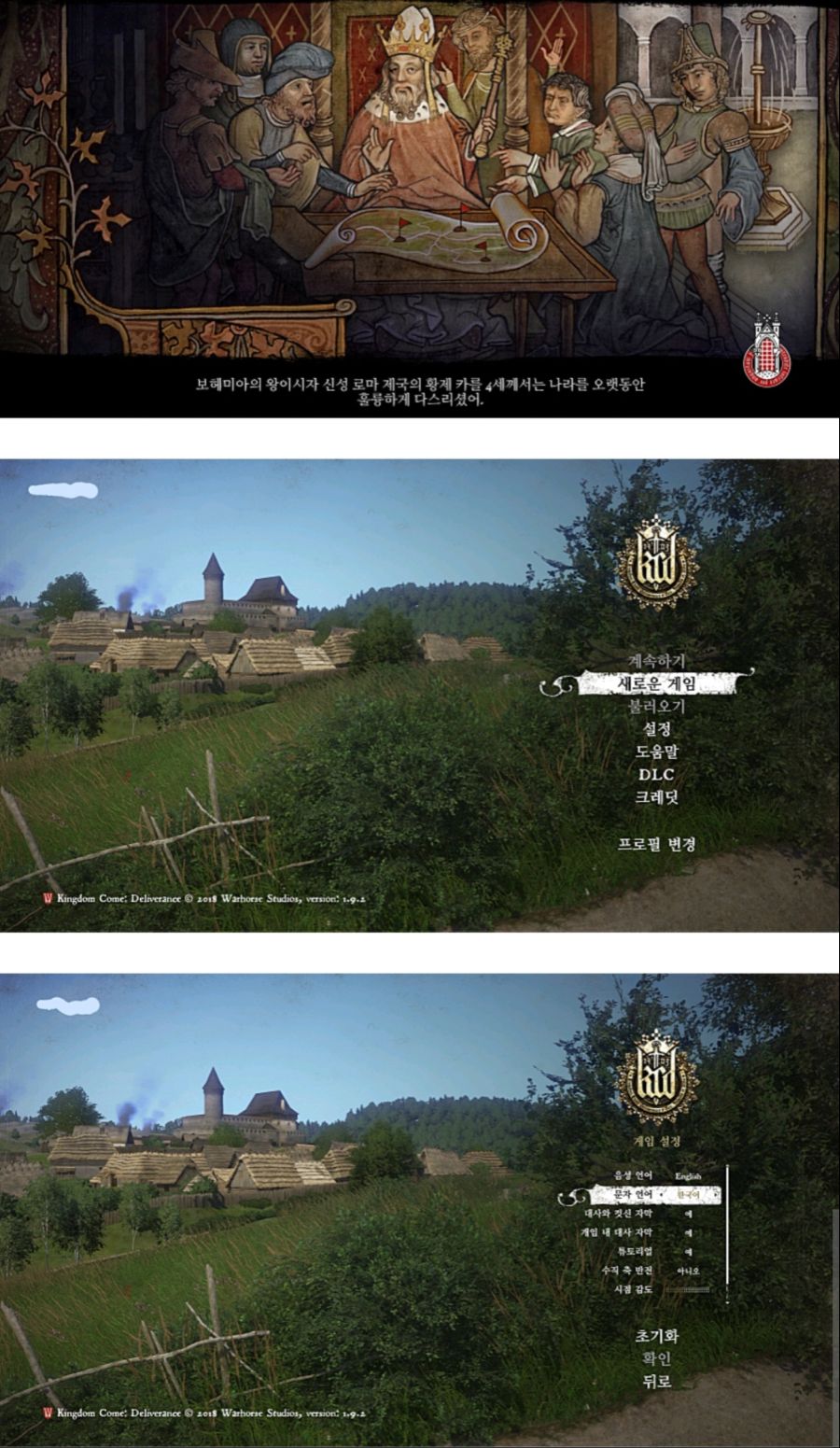 킹덤 컴: 딜리버런스 한글패치 완료_1.jpg
