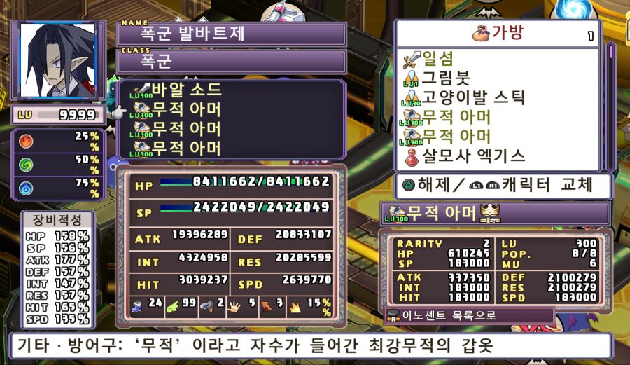 D4R)바알 잡을때 트라페랑 무적아머 어떤거 끼는게 좋은가요_2.png