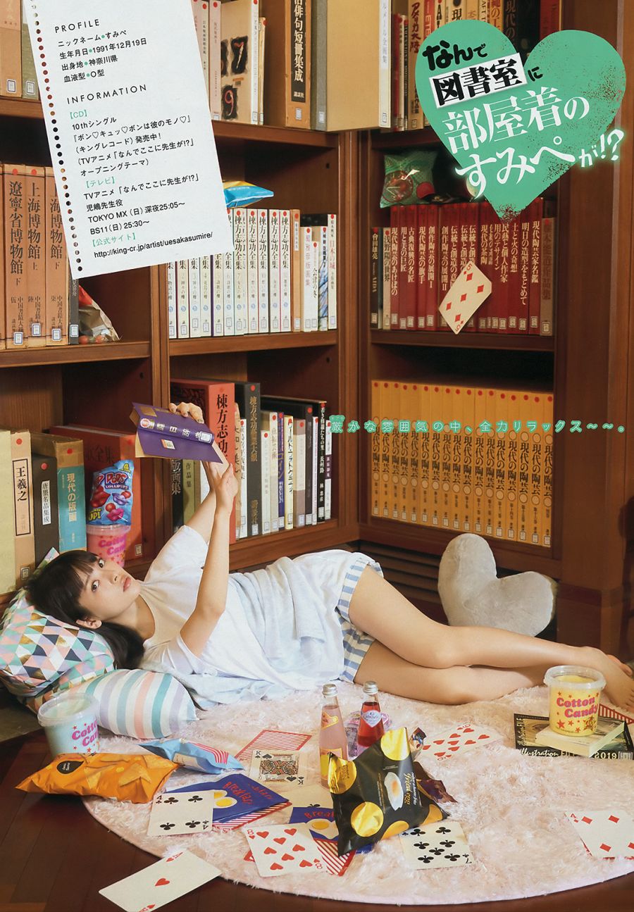 성우) 우에사카 스미레_3.jpg