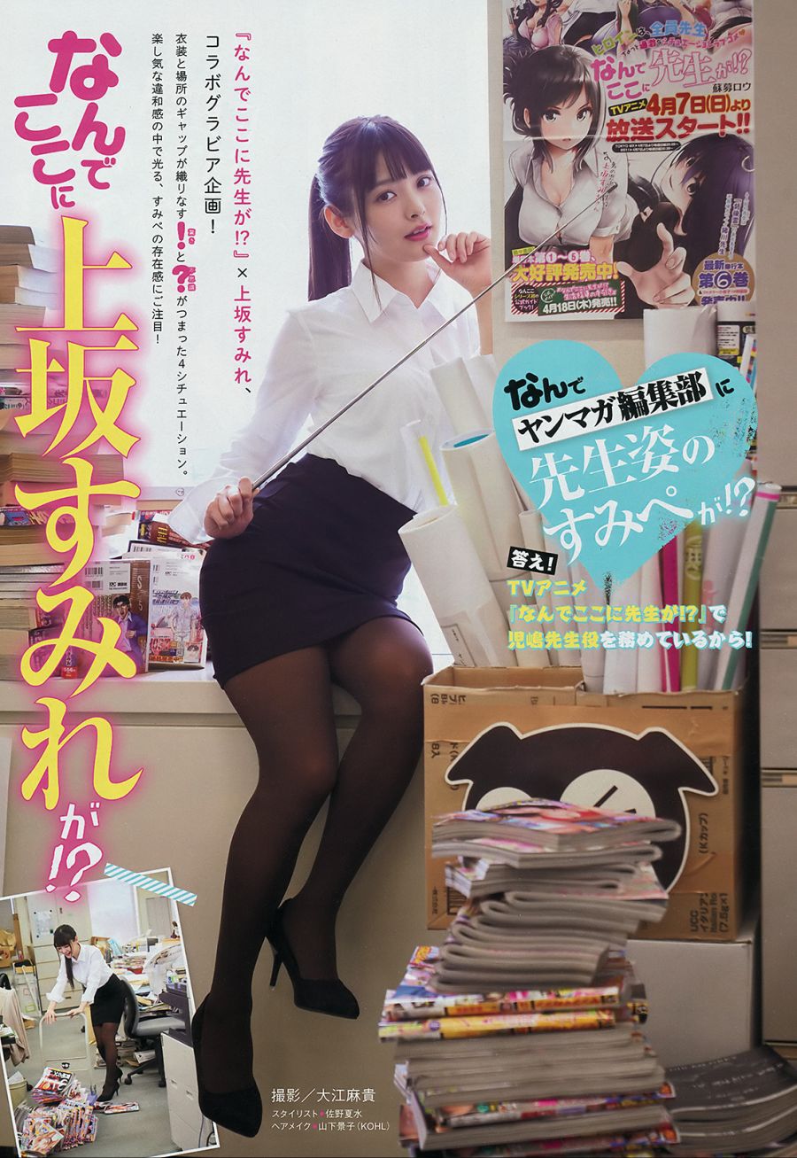성우) 우에사카 스미레_4.jpg