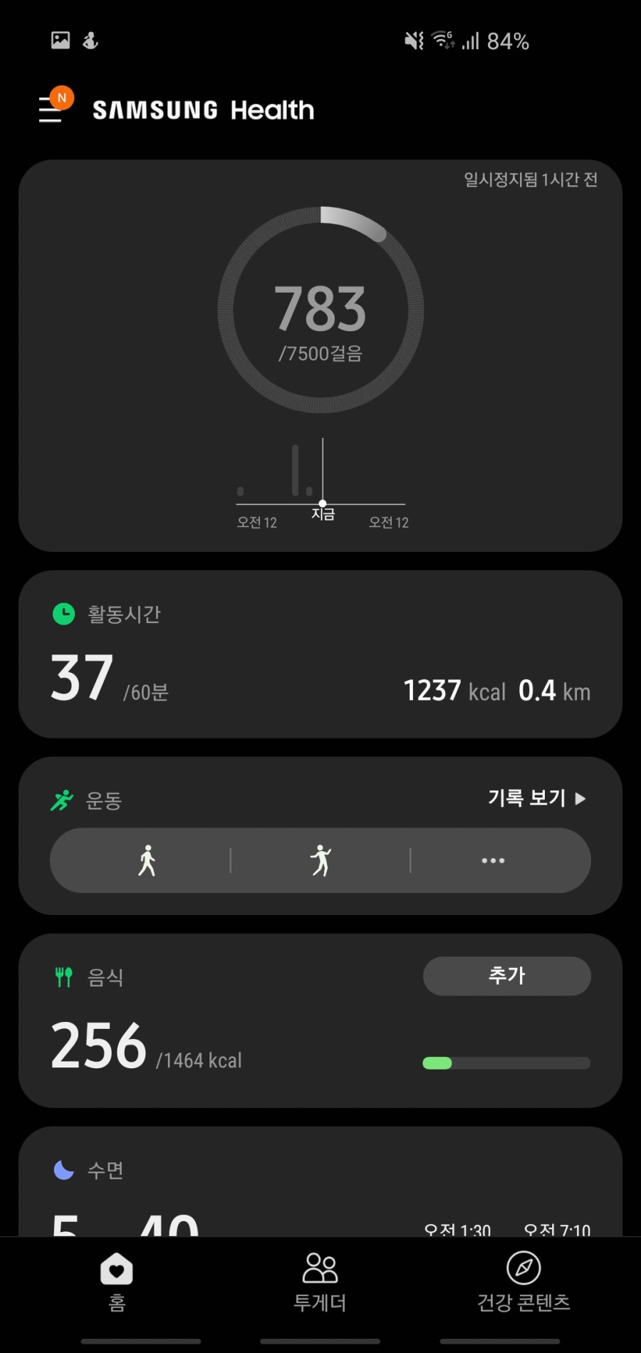 Screenshot_20210109-125523_Samsung Health.jpg