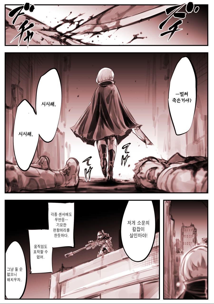 괴이, 입 찢어진 여자 진상.manwha_15.jpg