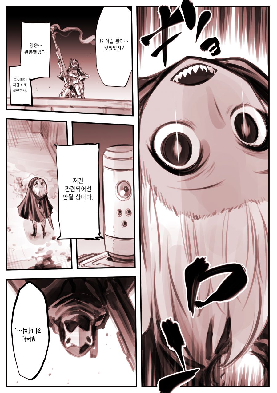 괴이, 입 찢어진 여자 진상.manwha_17.jpg