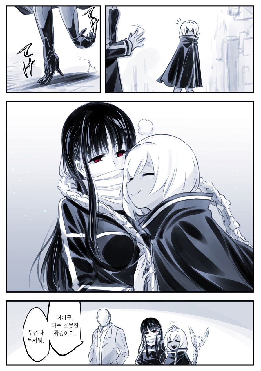 괴이, 입 찢어진 여자 진상.manwha_24.jpg