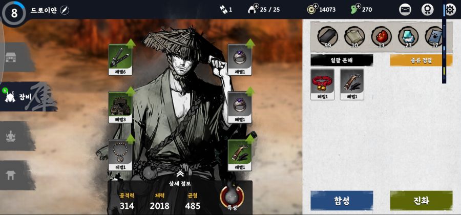 Screenshot_20210109-222248_Ronin The Last Samurai.png