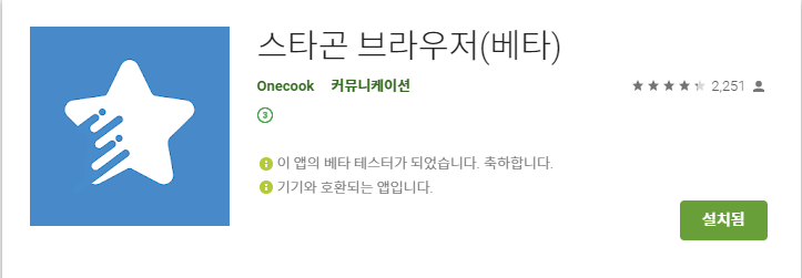 무료 vpn 폰트변경이 가능한 브라우저 어플입니다._1.png