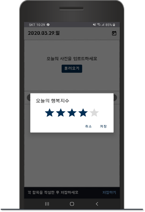 [1인 개발] 다이어리 - 오늘의 일기장_5.png