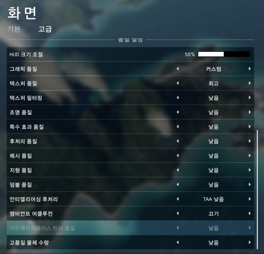 그래픽설정 어떻게 하세요?_3.png