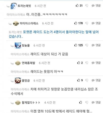 게임기 샀다고 영하 10도에 쫓겨난 유부남_3.jpeg