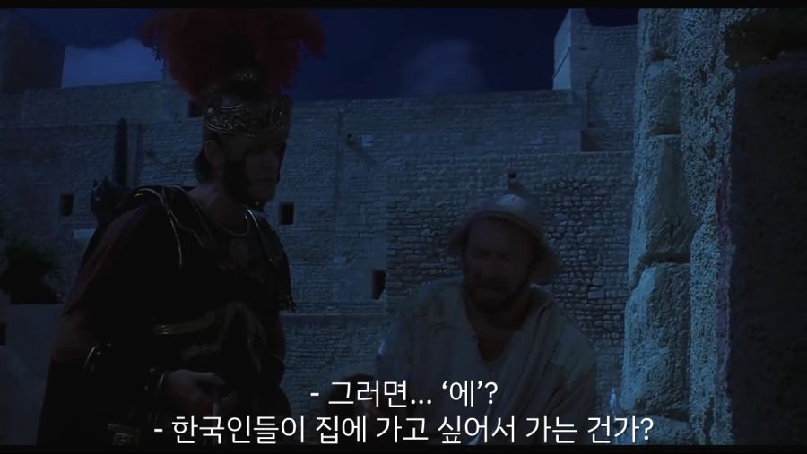 픽시브 혐한이 한국인 퇴치하기위해 만든 짤 with Monty Python_18.png