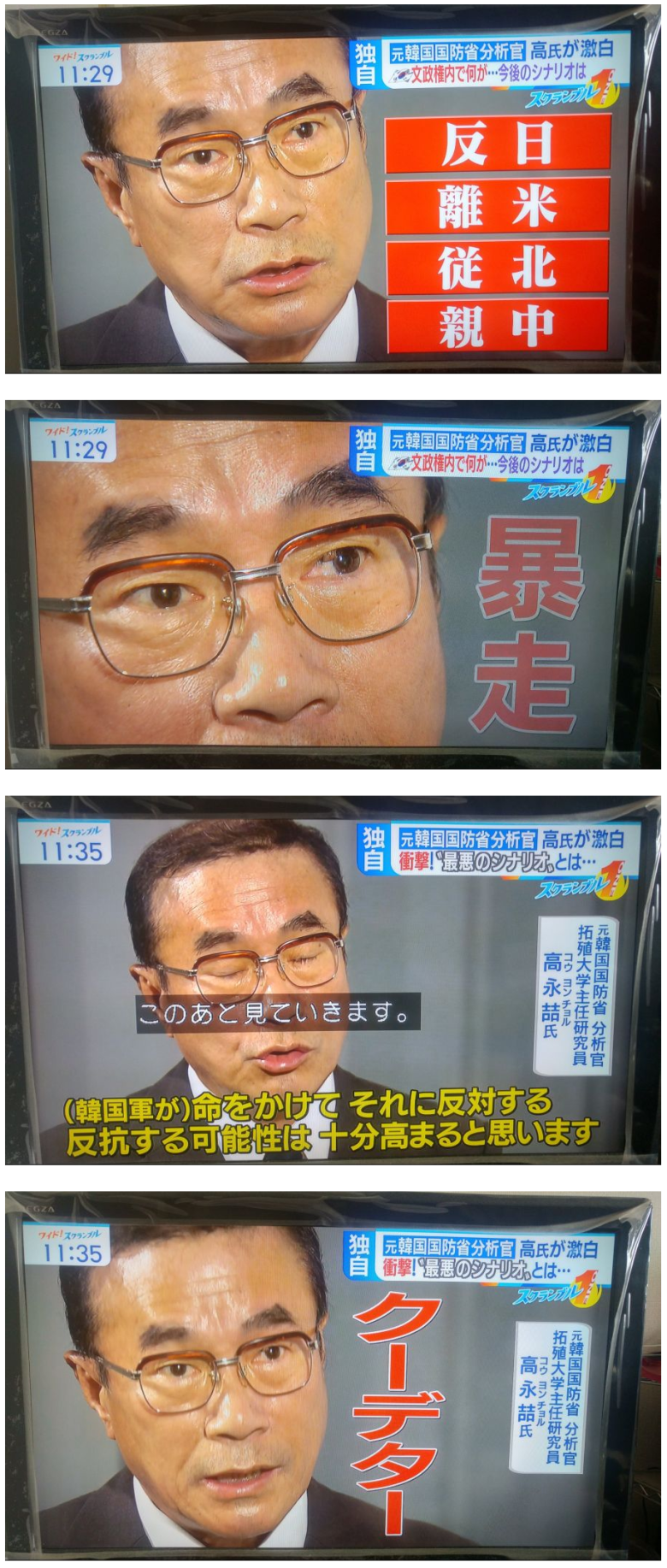 일본 방송에 출연한 전직 한국 장교_1.png