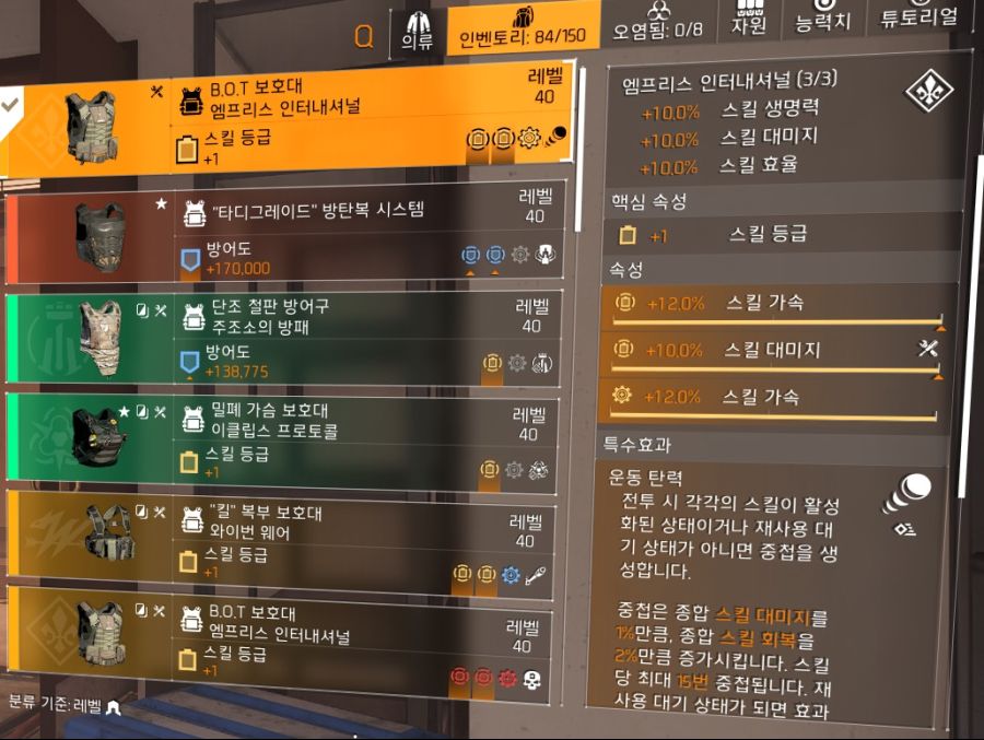 [빌드] 디린이분들을 위한 오토(라면)빌드 TU12 기본구성_5.png