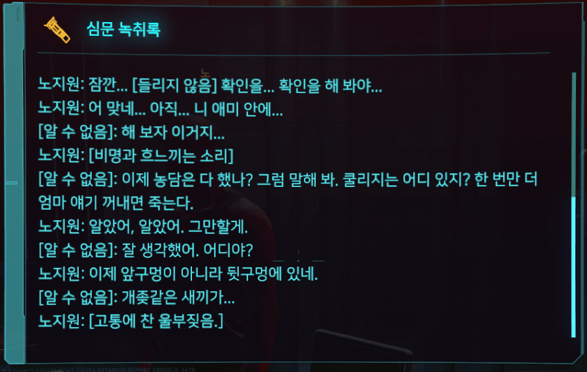 사이버펑크) 의지의 한국인.jpg_2.png