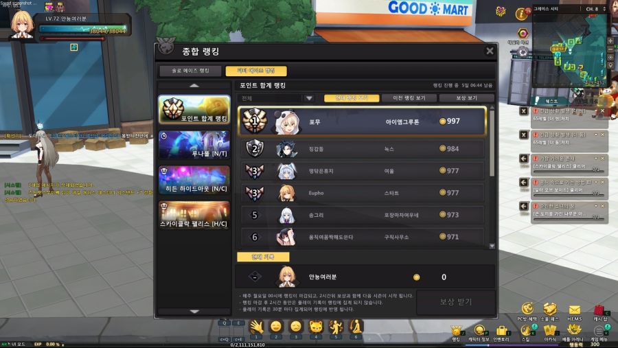 짤팁) 랭킹 참가상받기_6.jpg