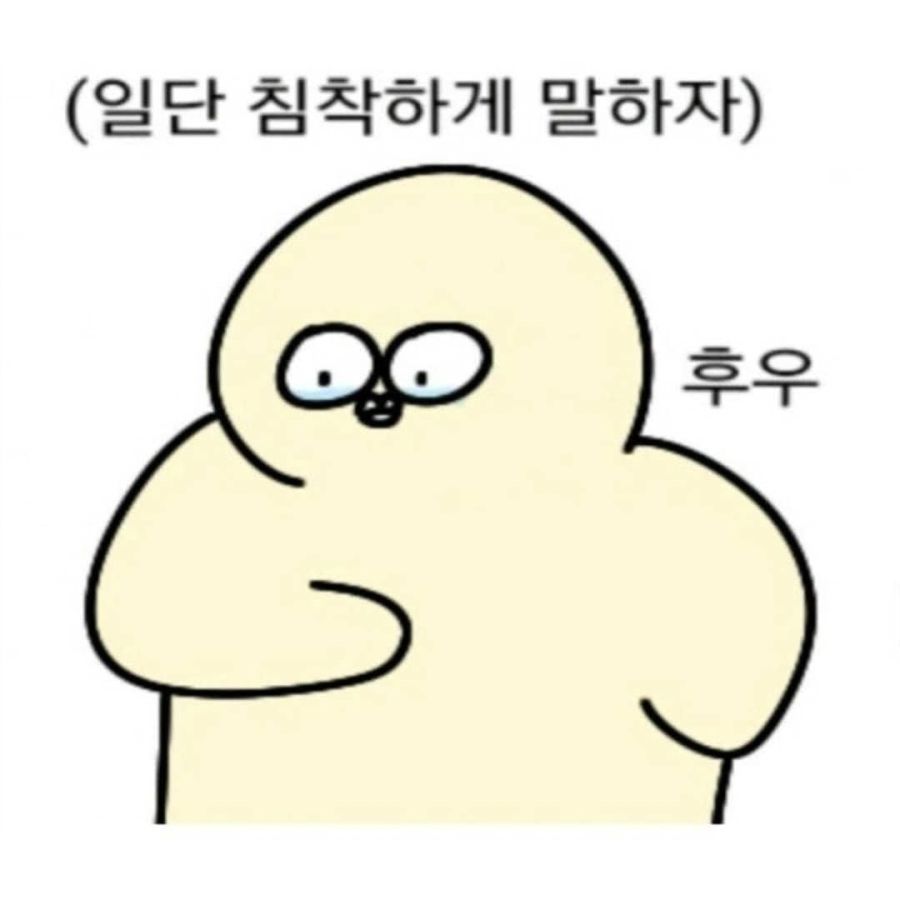 말 못하는 사람들 특징.manhwa_4.png