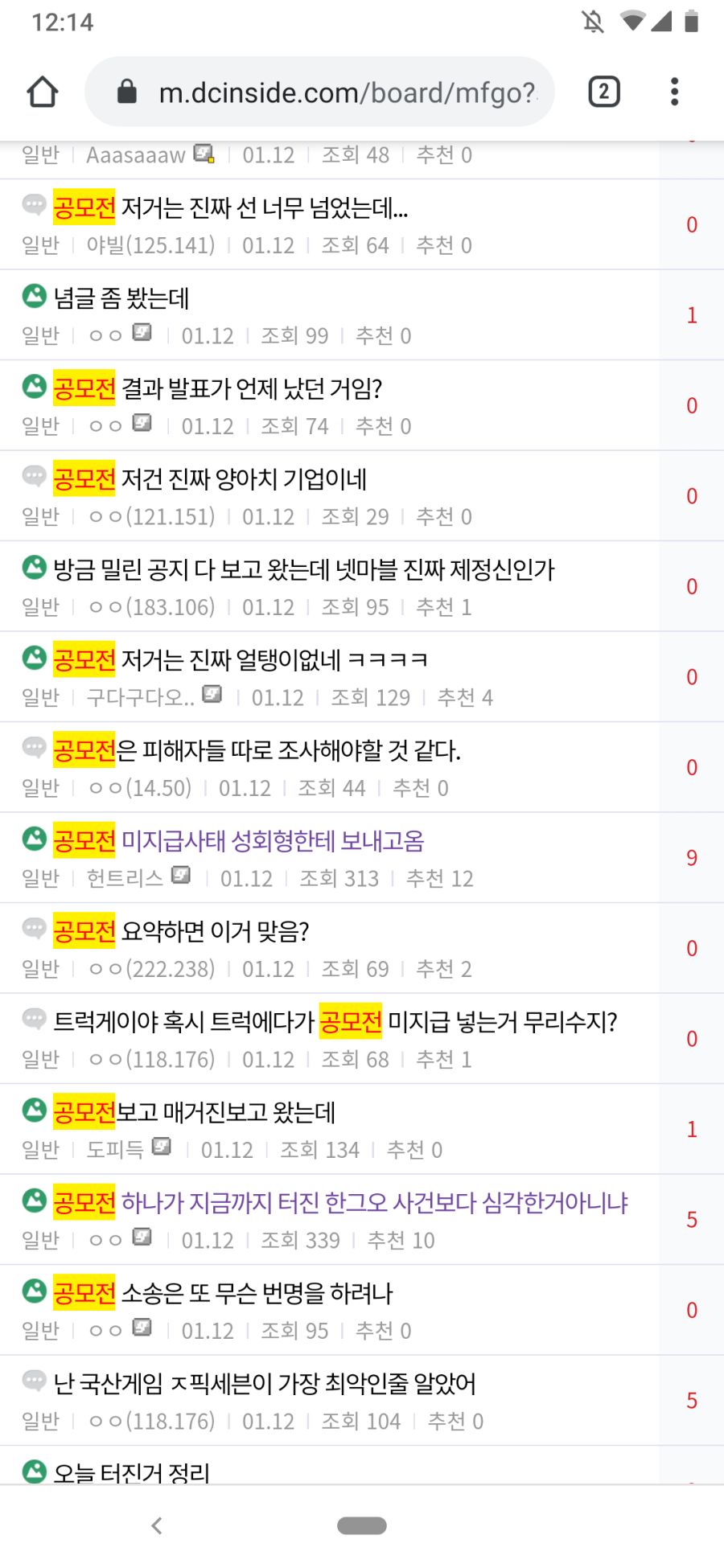 한그오) 역대급 사건 터짐 ㄷㄷ_1.png