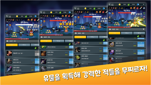 [안드로이드] 아마존 탈출하기 : 방치형 RPG 출시했습니다._4.png