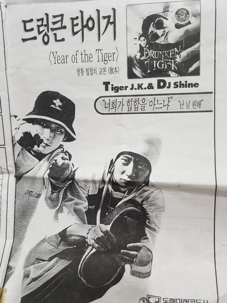 1999년 가요 차트지_10.jpg