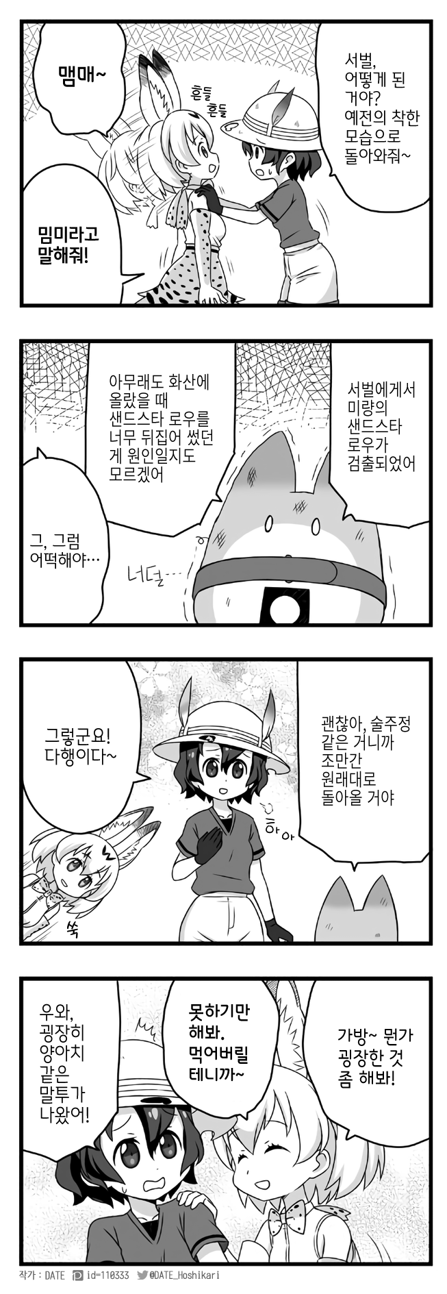 만화 초월번역 원탑.jpg_3.png