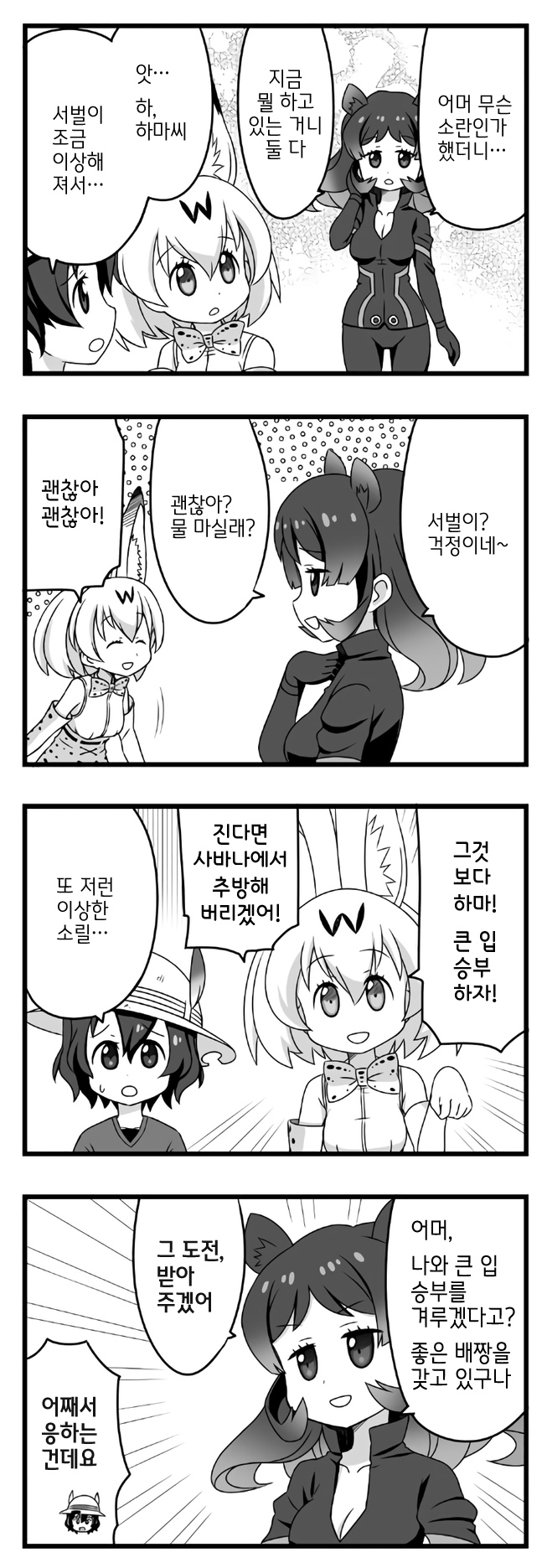 만화 초월번역 원탑.jpg_4.png