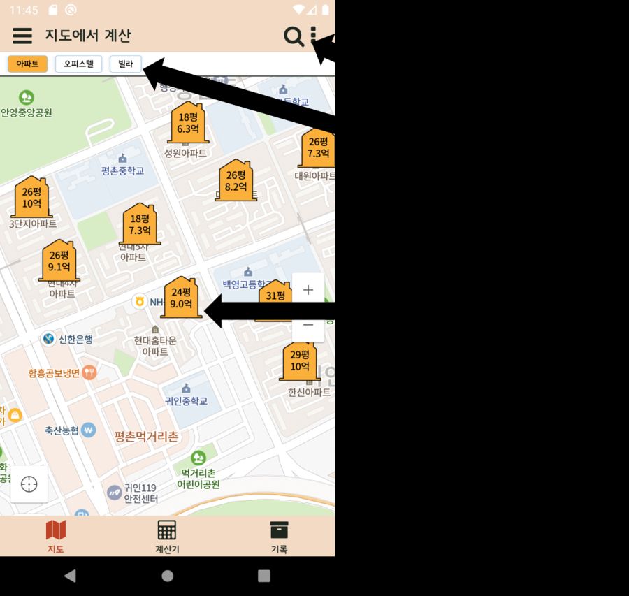 부동산 계산앱을 만들어 봤어요 ~_1.png