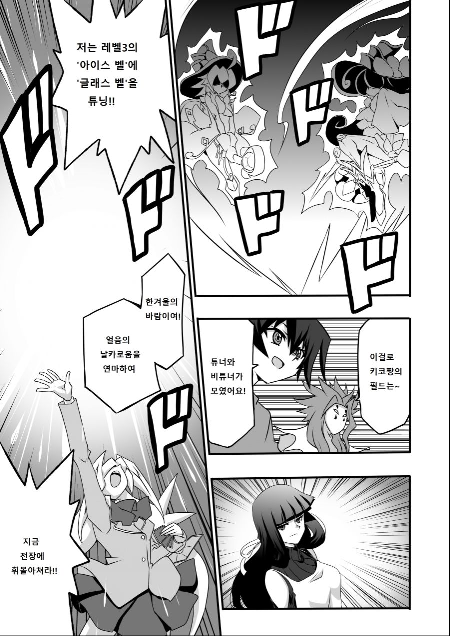 아가씨) 듀얼리스트는 싸이크론으로 거울의 힘을 자꾸 무효할려고 해 4-17_3.jpg