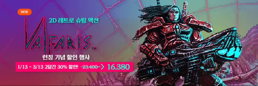 [스토브] 진한 헤비메탈 사운드와 야만적인 액션의 조화! 발파리스 스토브 런칭_1.png