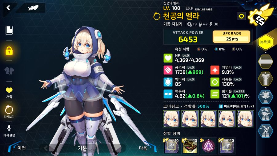 [영전] 이터니티/엘라 오토_5.png