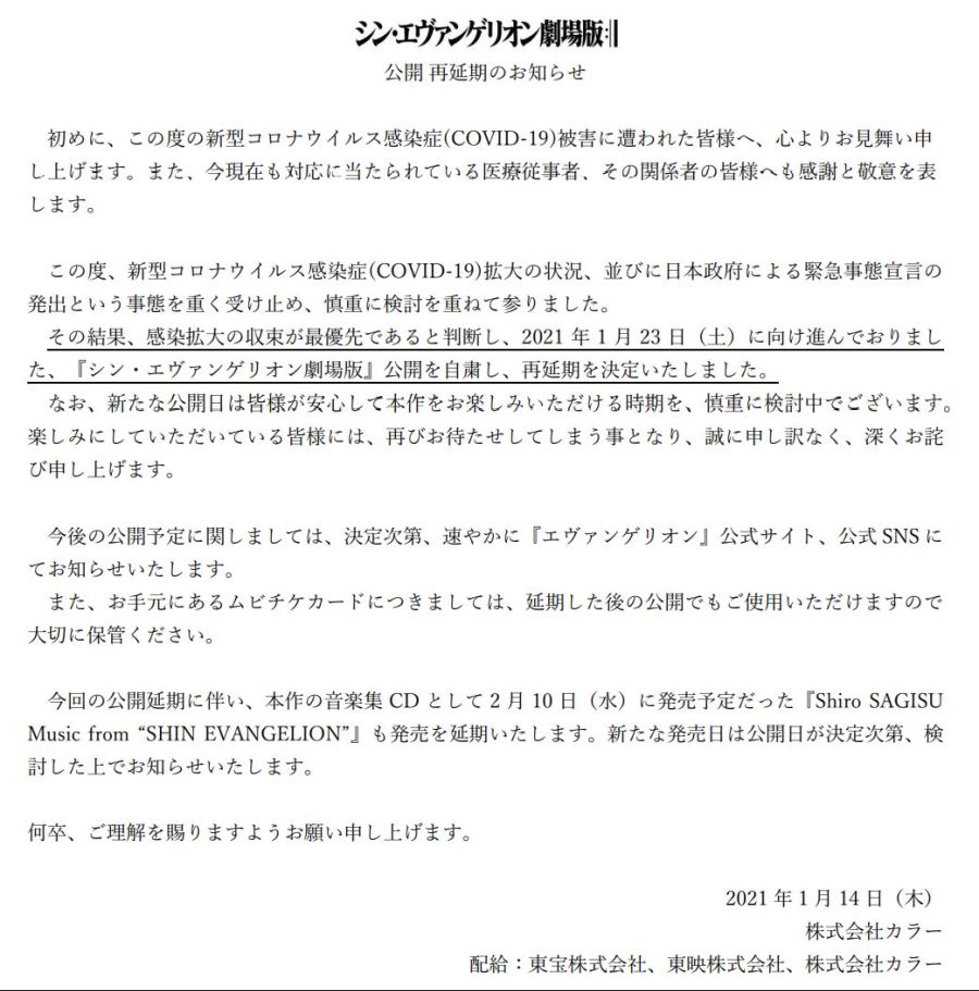 신 에반게리온 극장판 공개 연기_1.jpg