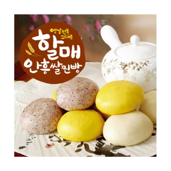 할매 안흥 쌀찐빵 이거 먹어본사람 있음