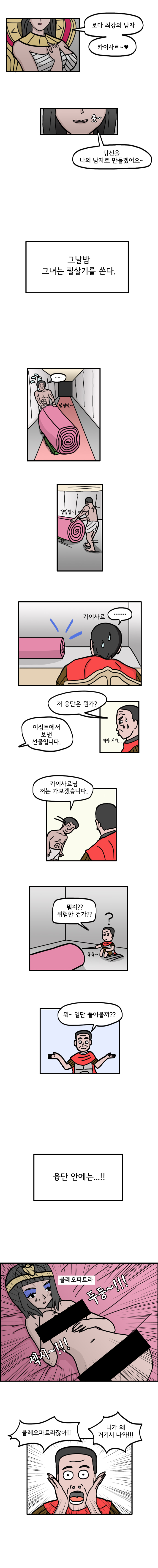 클레오파트라가-알려주는-유혹의-방법12_690.jpg