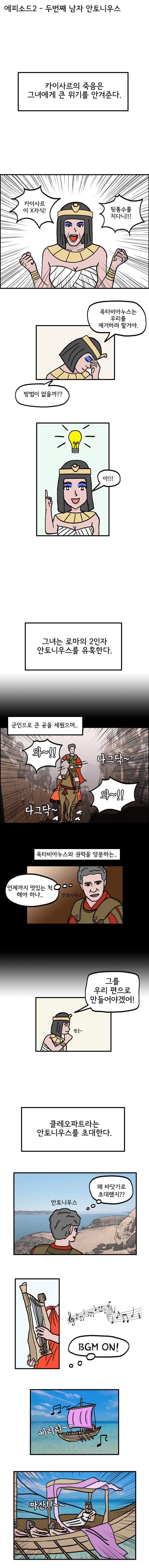 클레오파트라가-알려주는-유혹의-방법1234_690.jpg