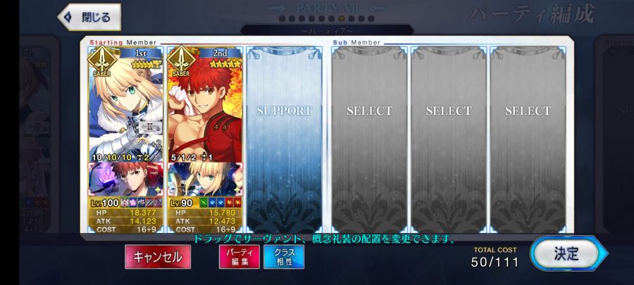 Screenshot_20210115-022706_FateGO.jpg