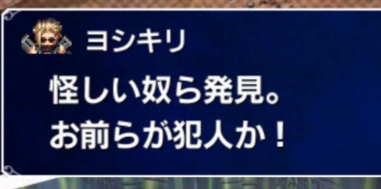 [일판] 스토리 이벤트 - FFBE '펀다멘탈 포시즈 : 요시키리 편'_10.jpg