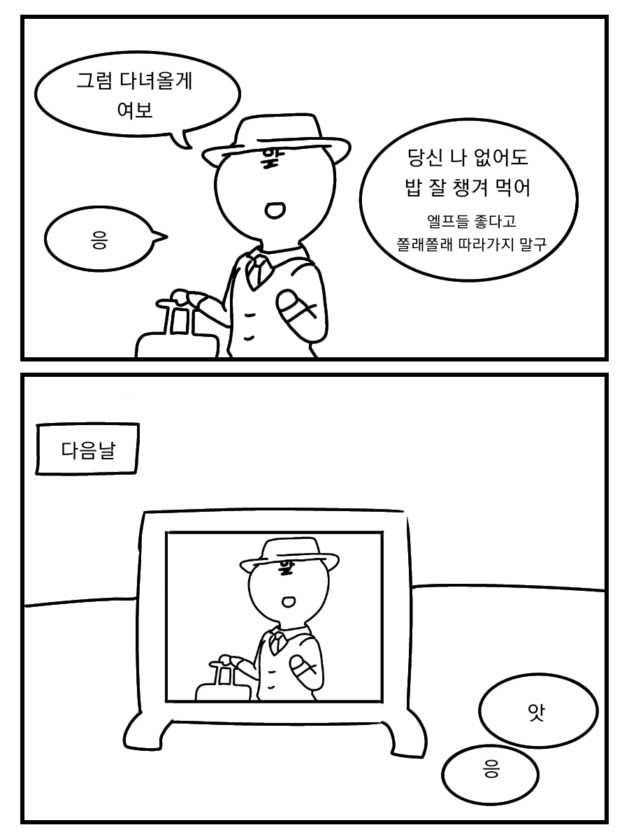 라오468-만화.png