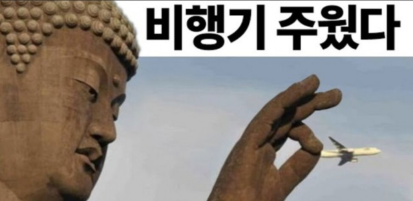 와 비행기 주웠다.jpg