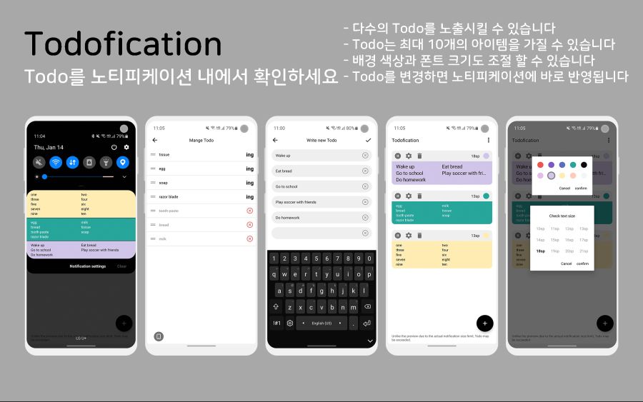 노티피케이션 Todo : Todofication_2.png