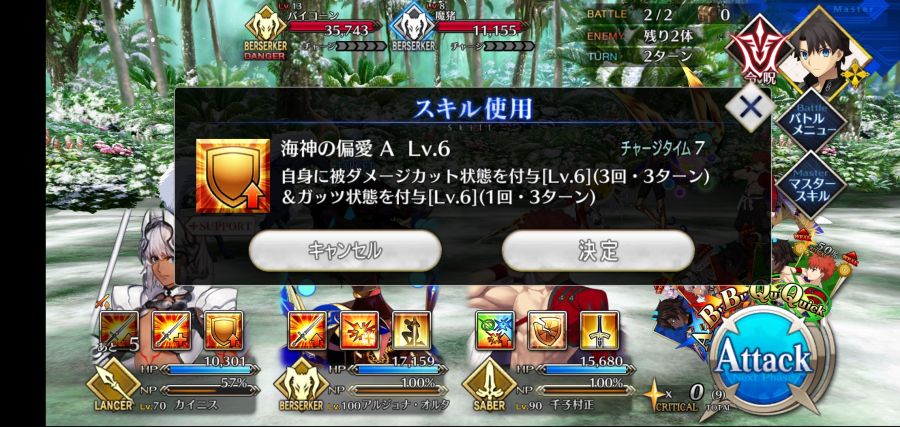 Screenshot_20210115-231504_FateGO.jpg