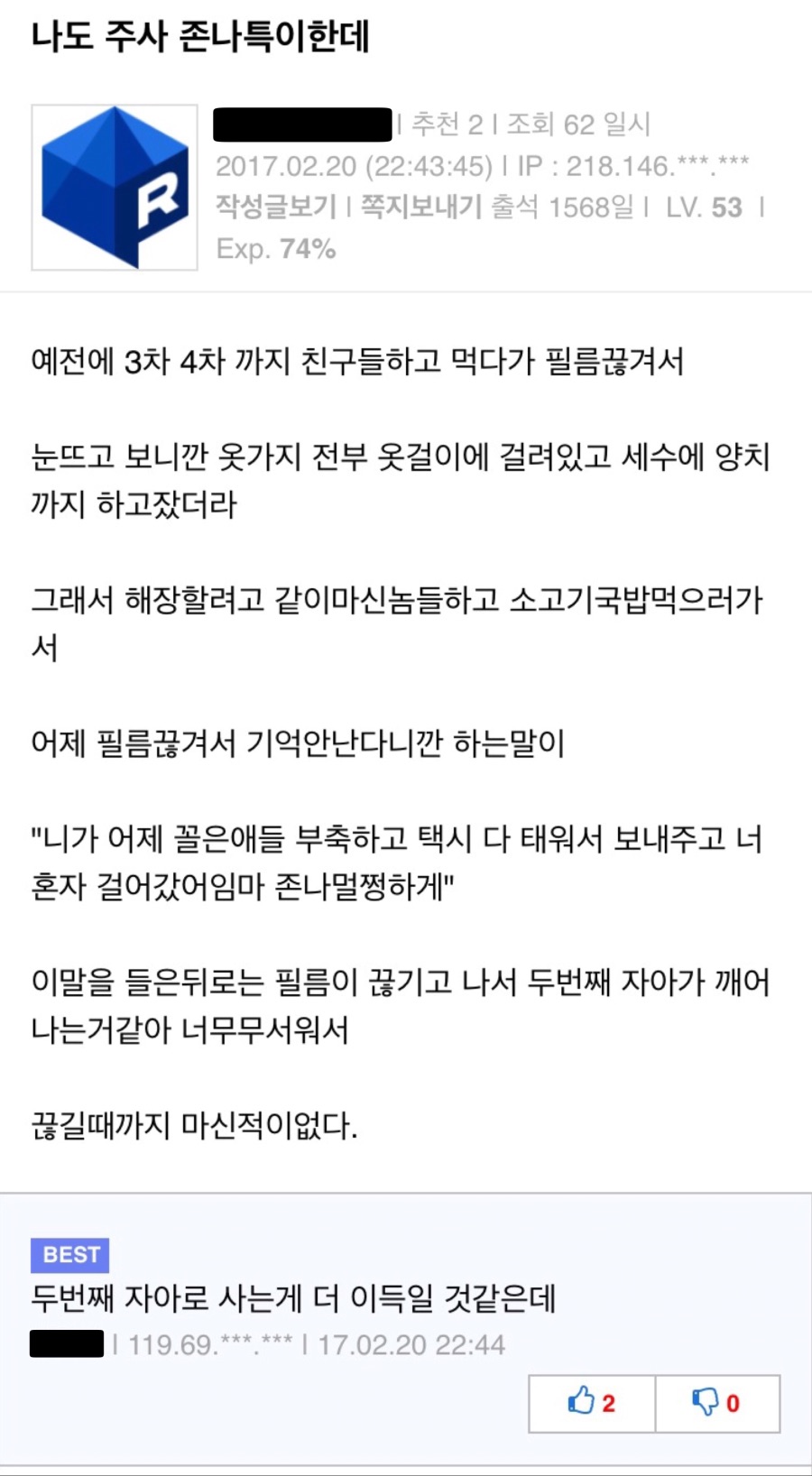 술을 마시면 깨어나는 그의 두번째 자아_1.jpeg