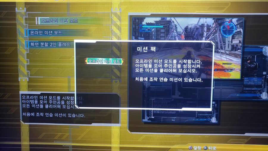 [해결됨] ps4 지구방위군5 시즌패스 적용이 안됩니다_2.jpg