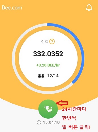 [모바일앱 채굴 혁명!]비 네트워크는 연금이라보고 반드시 무료채굴합시다~_1.jpg