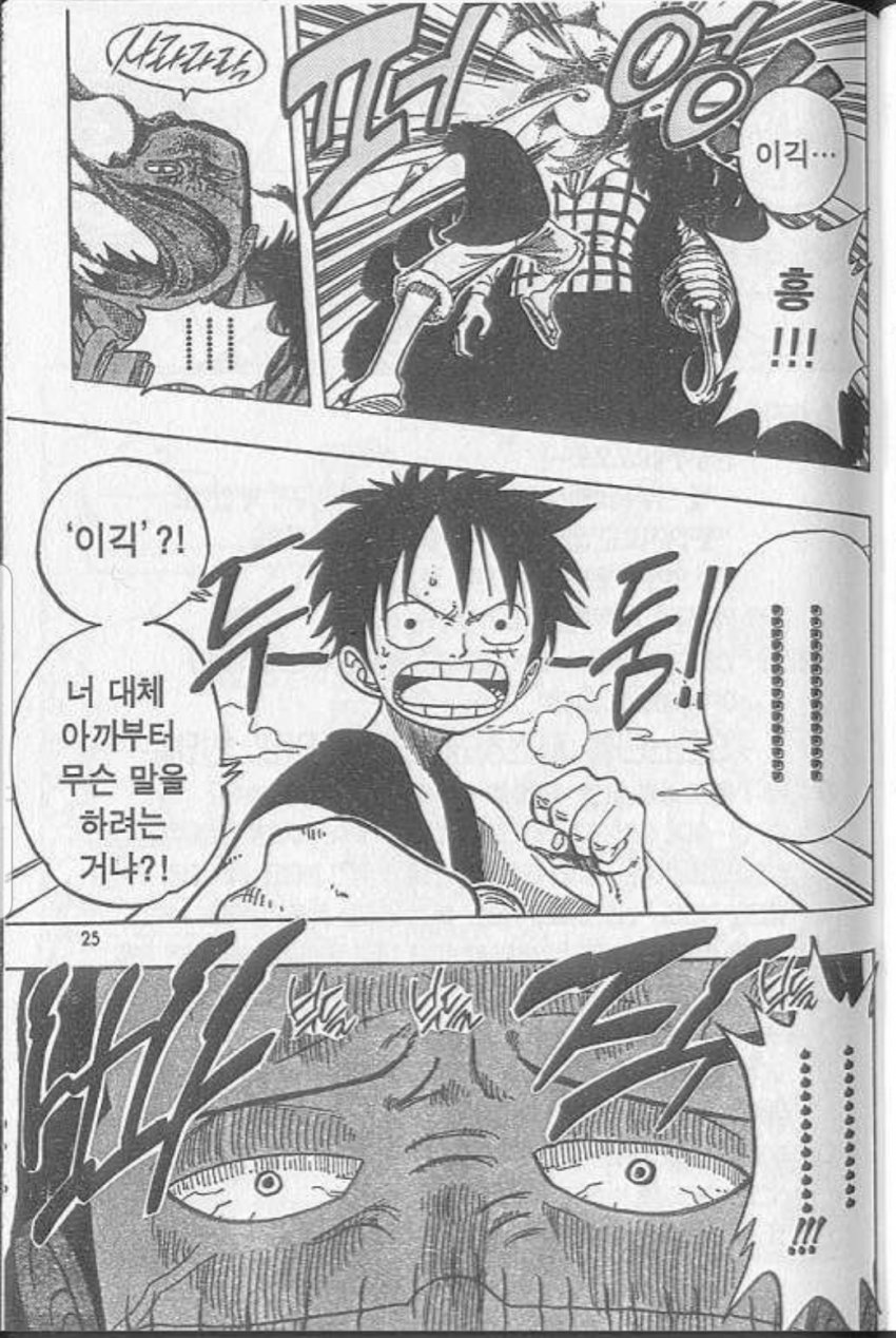 일베용어 쓰다가 걸린 크로커다일_1.jpg