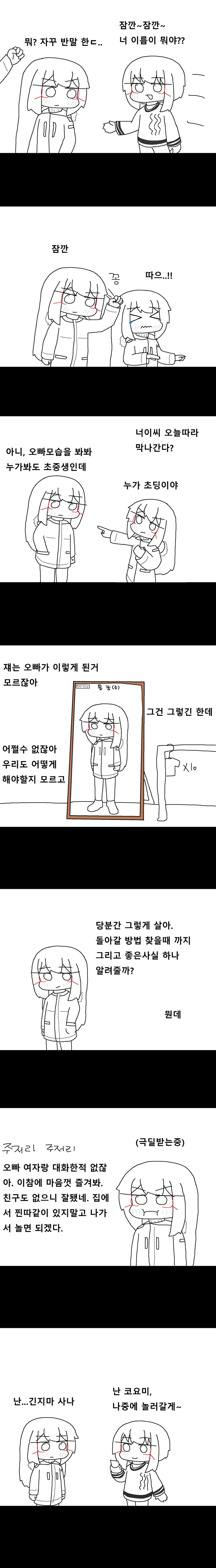 믹스 더블 3.1화 5.png